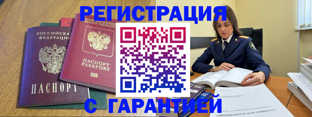 где прописаться в Иркутской области