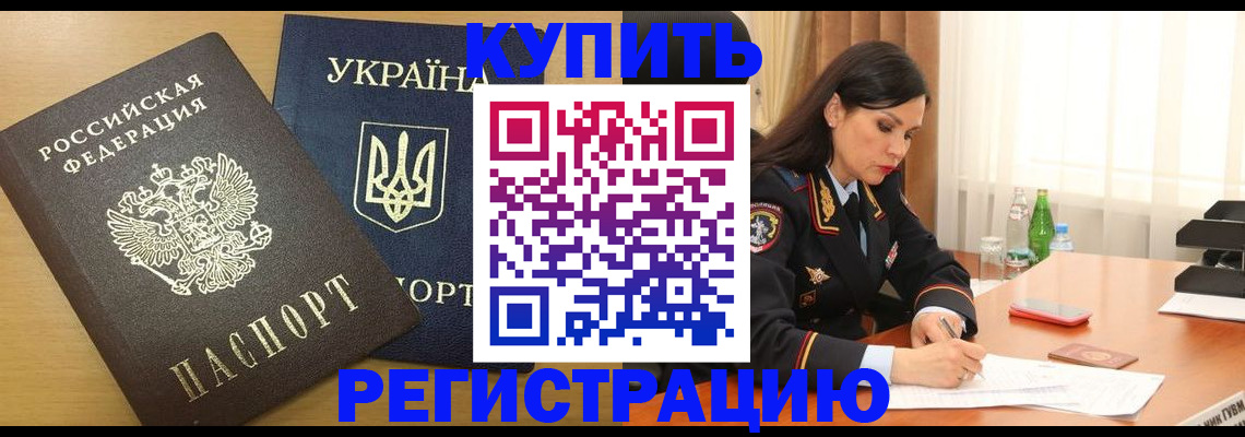 прописка паспорт в Иркутской области