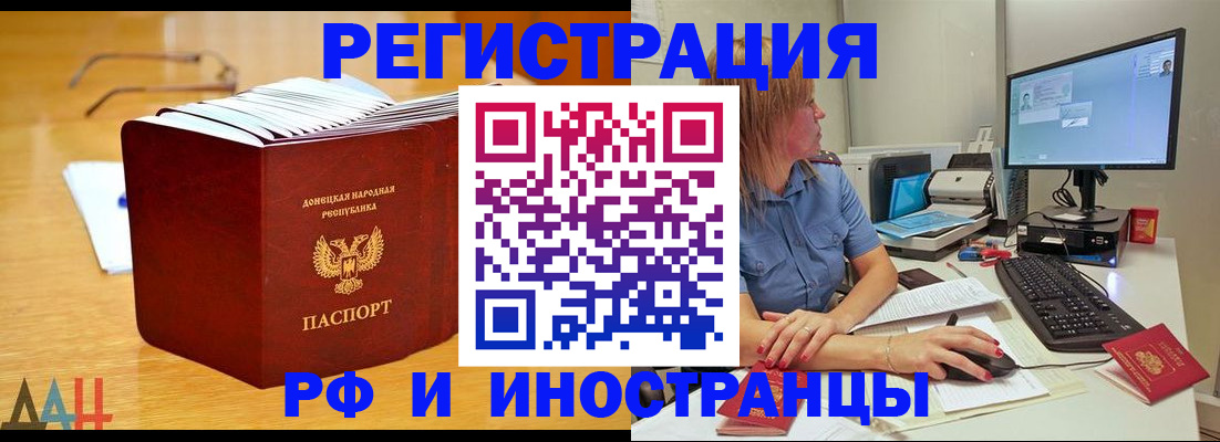 где прописаться в Иркутской области